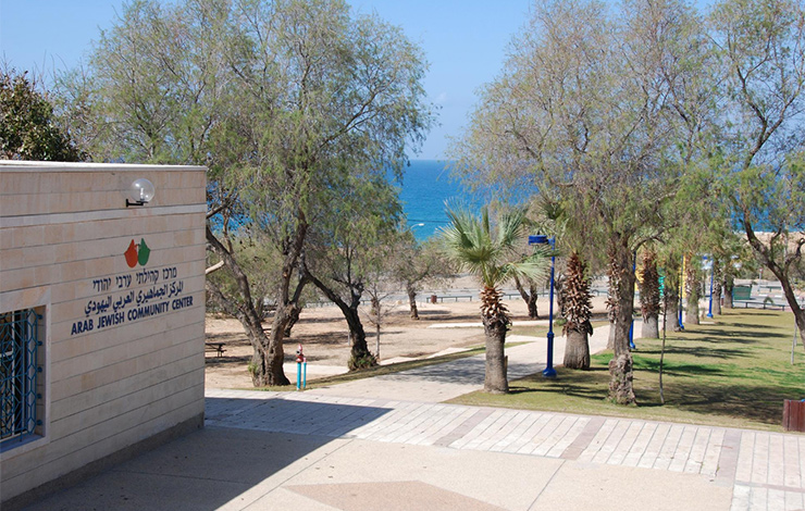 Arab Jewish Community Center