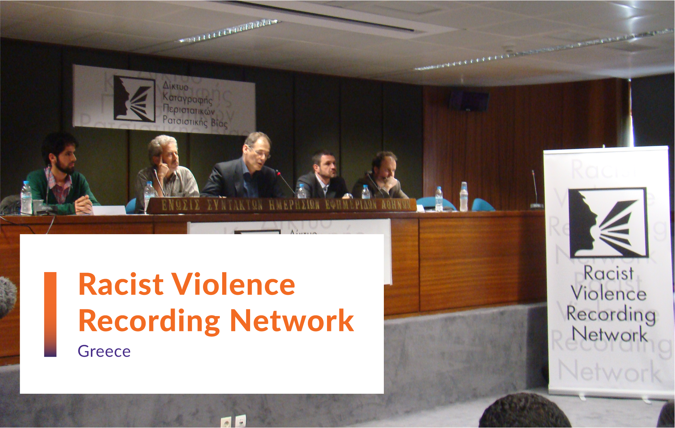 racist-vioence-network